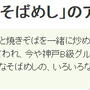 レシピブログ「くらしのアンテナ」掲載　そばめしアレンジレシピ