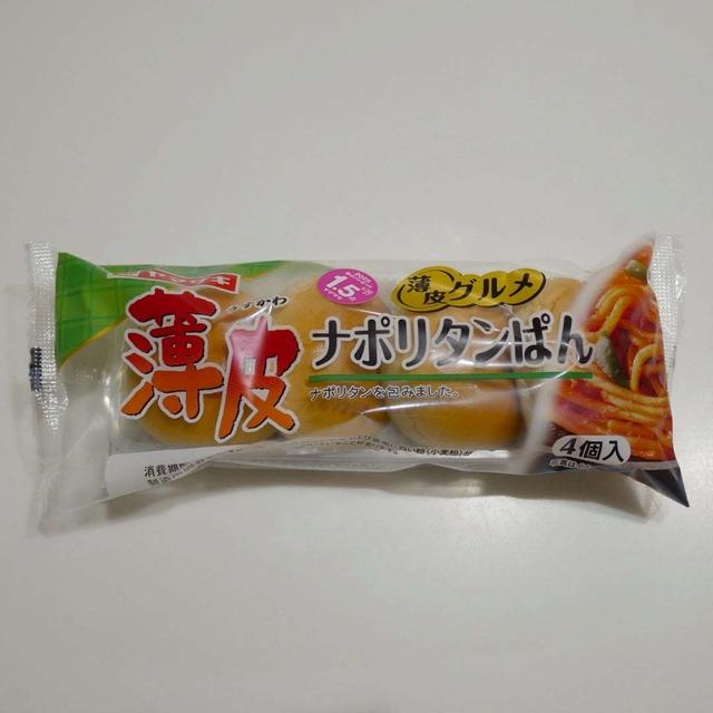 薄皮グルメ、ナポリタンぱん