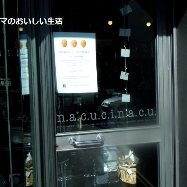 キッチン用品がすべてそろう♪クチーナ（c.u.c.i.n.a）と湯島天神のお守り♪