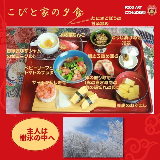 こびと家の夕食　阪神淡路大震災から27年