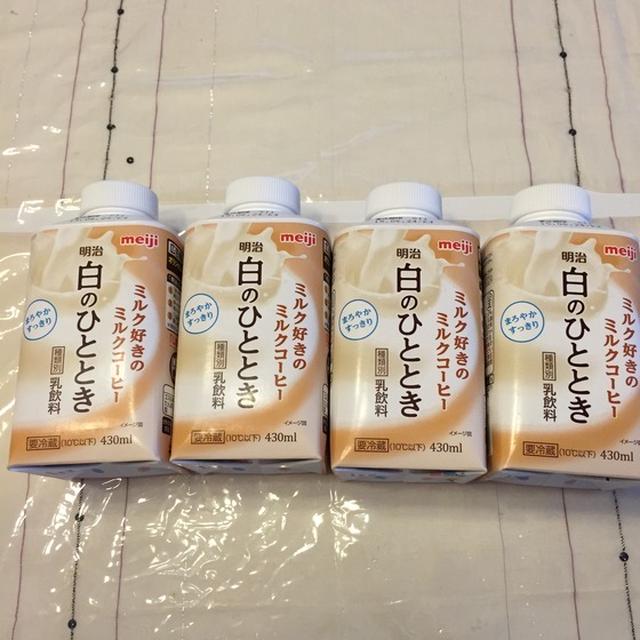 明治 白のひととき 当選！