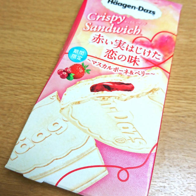＊赤い実はじけた恋の味＊