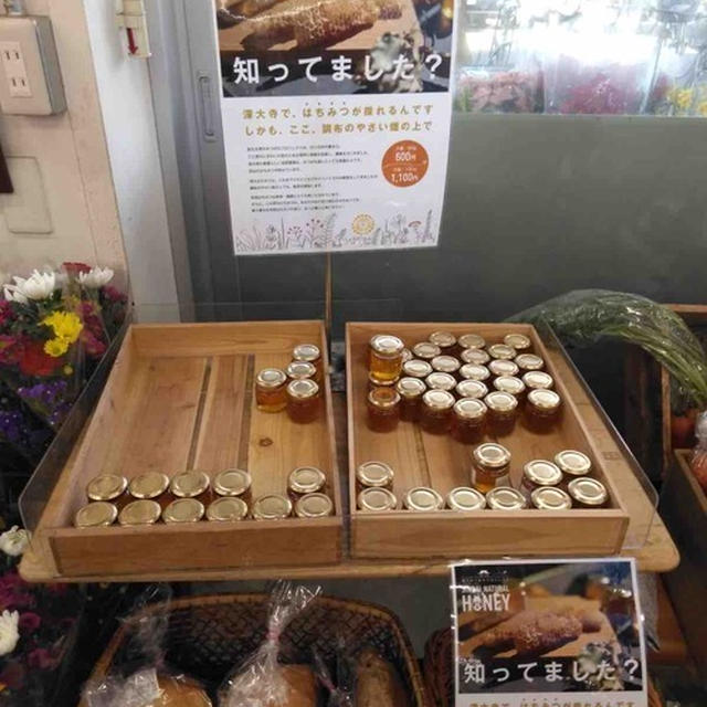 【深大はちみつ販売開始！と みつばちプロジェクトの打ち上げ 】