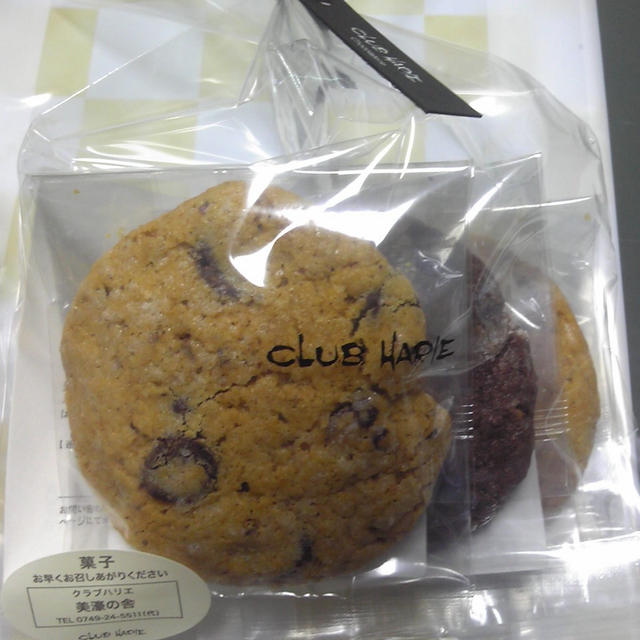クラブ ハリエのクッキー By キッチンさん レシピブログ 料理ブログのレシピ満載