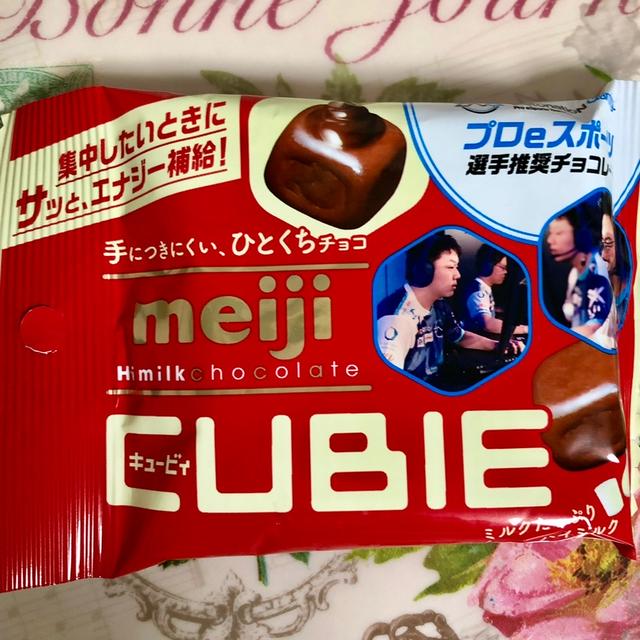 明治 手につきにくい、ひとくちチョコ キュービィ