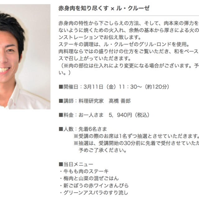 【募集開始】3月開催イベント・講習