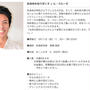 【募集開始】3月開催イベント・講習