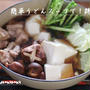 簡単うどんスープで！鶏鍋 / 今年最後の男子中学生弁当