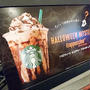 スタバ「ハロウィーン ミステリー フラペチーノ(R)」