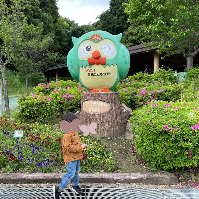愛知こどもの国へ行って来たよ〜。の、話。