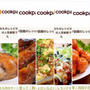 10月のクックパッドさんでの嬉しい出来事♡