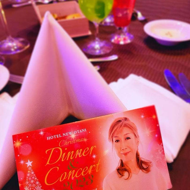 ★【ニューオータニ】高橋真梨子ディナーショー♪