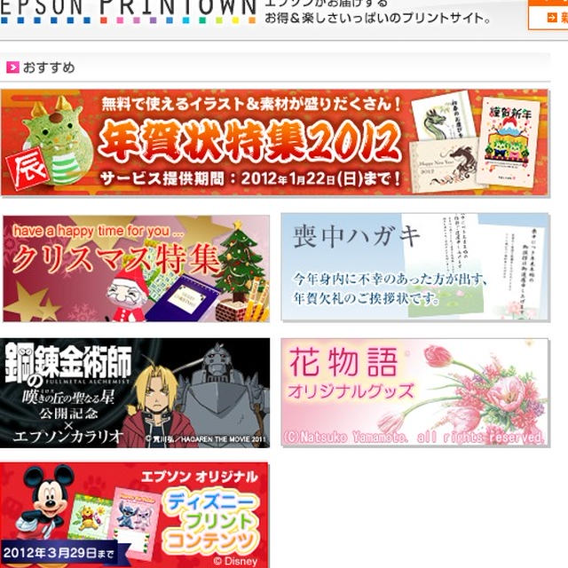 EPSON カラリオ　EP-804A　EPSON PRINTOWNで年賀状やちょっとしたカード♪