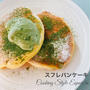 ふわふのパンケーキと抹茶アイスクリーム