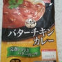 レトルトバターチキンカレー
