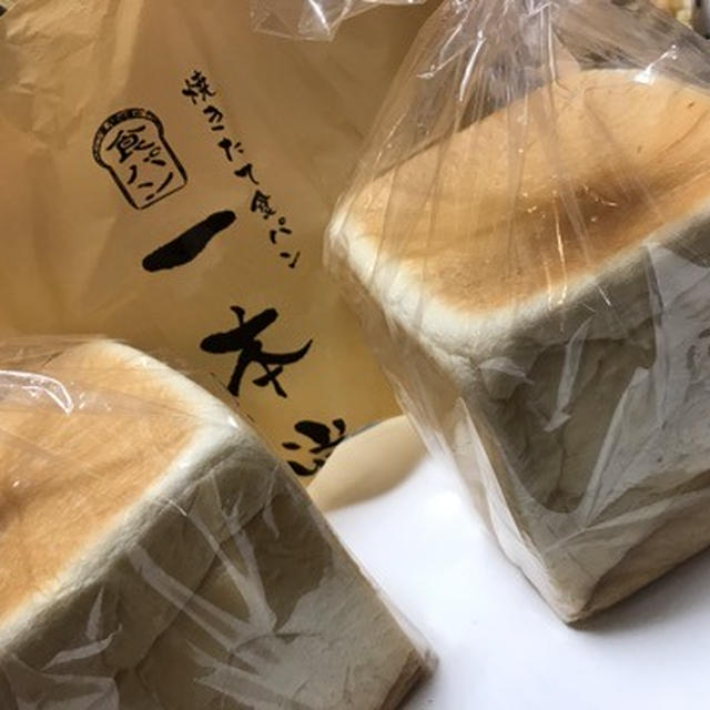 一本堂の食パンを買いました