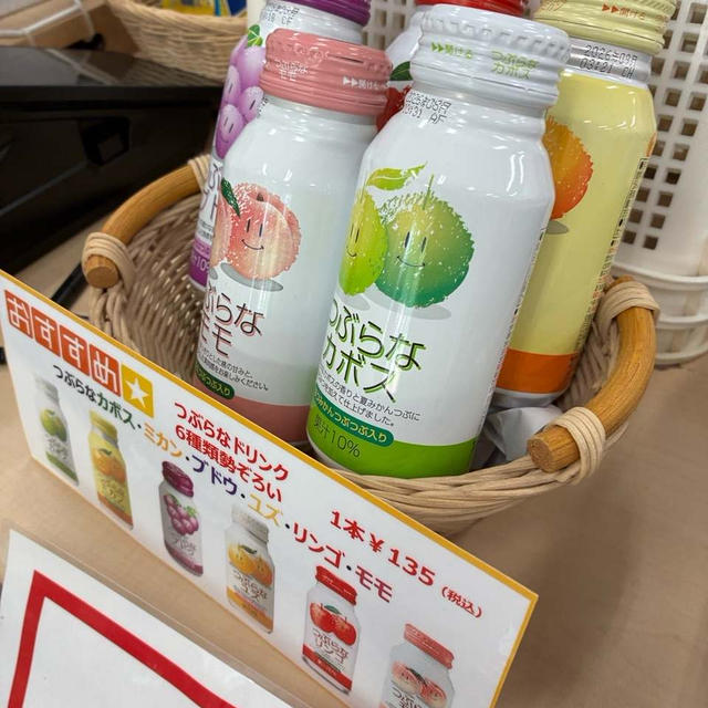 【つぶらなカボス】郵便局でかえるギフトのようなドリンク