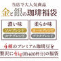 楽天お買い物マラソン1月　買ったもの＆買う予定のもの迷うもの