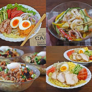味わい方いろいろ やみつき冷やし中華4選
