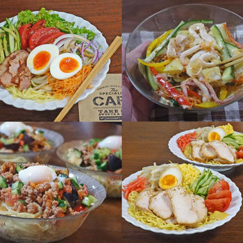 味わい方いろいろ やみつき冷やし中華4選