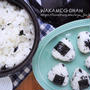 乾燥ワカメで簡単に♪《即席わかめご飯》