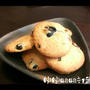 サクふわ～やみ付き♪余った黒豆で混ぜるだけクッキー