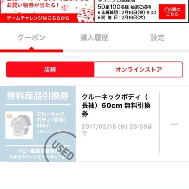 ユニクロ 子供服