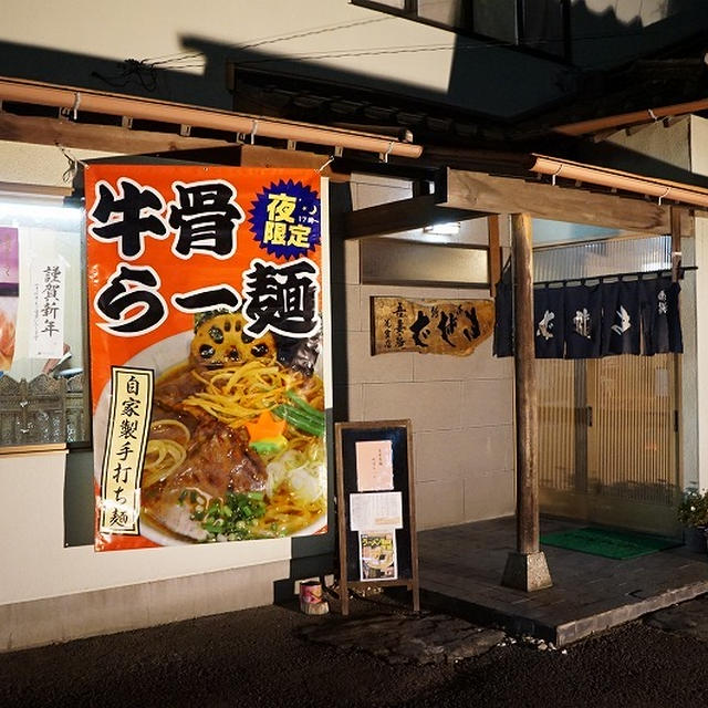 自家製麺 牛骨ロック＠茨城県つくば市　牛骨1号と牛筋カレーセット