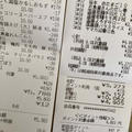 スーパー２軒で１万円突破〜ゴールド会員お知らせが〜