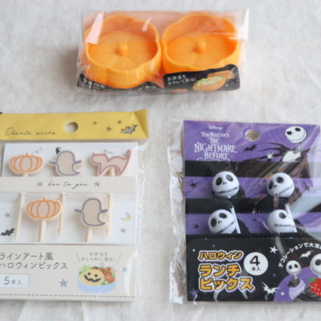 100均セリアで見つけたかわいいハロウィンのお弁当グッズ