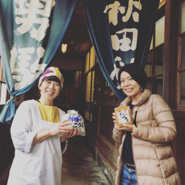 秋田県横手 発酵の旅 その1