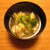 世界のスープweek：かぶと鶏肉のとろみ汁（日本）