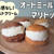 罪悪感なし！！オートミールパンでマリトッツォ食べちゃって～～
