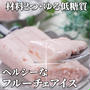 材料2つ！ゆる低糖質✨ヘルシーなフルーチェアイス  混ぜて凍らせるだけ超簡単