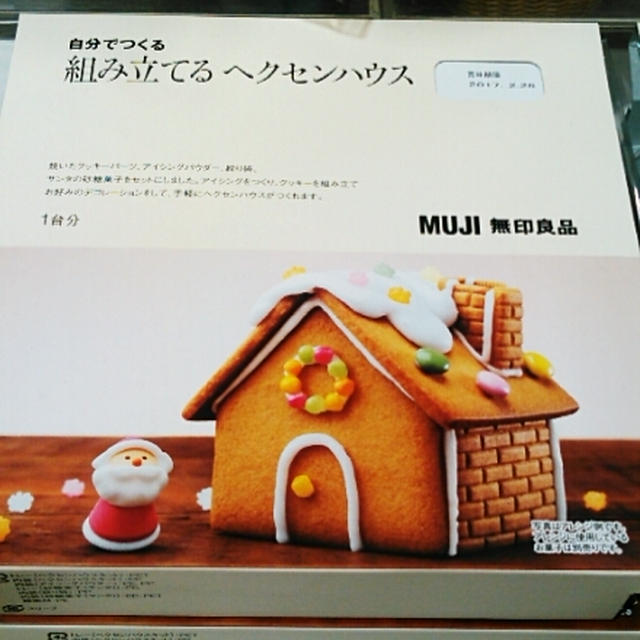 無印良品☆売り切れ必須なクリスマスお菓子作りキット