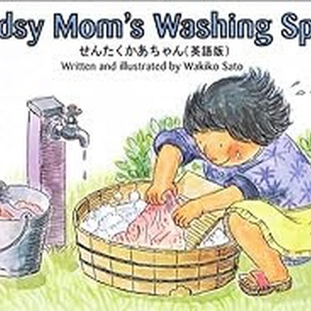 Summary of “Sudsy Mom's Washing Spree” and 7 lessons!