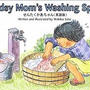 Summary of “Sudsy Mom's Washing Spree” and 7 lessons!