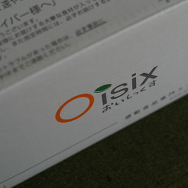 Oisixのおためしセット