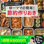 目指したものと裏事情？(長文です)【お知らせ】ESSE online に掲載