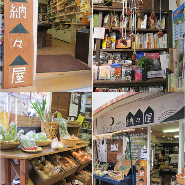 SpiceMarket取扱店　納々屋さん