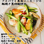 魚肉ソーセージについて、僕が語ること。／ スパイシーアスパラギョニソ炒め