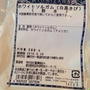 今日のラジオでご紹介したスイーツはこちら♪