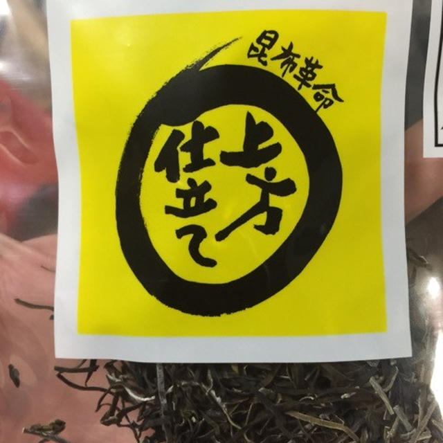 昆布の水出汁を手軽に　昆布革命　上方仕立て　里芋と昆布水のすりながしは翌日米粉を入れて焼き餅に