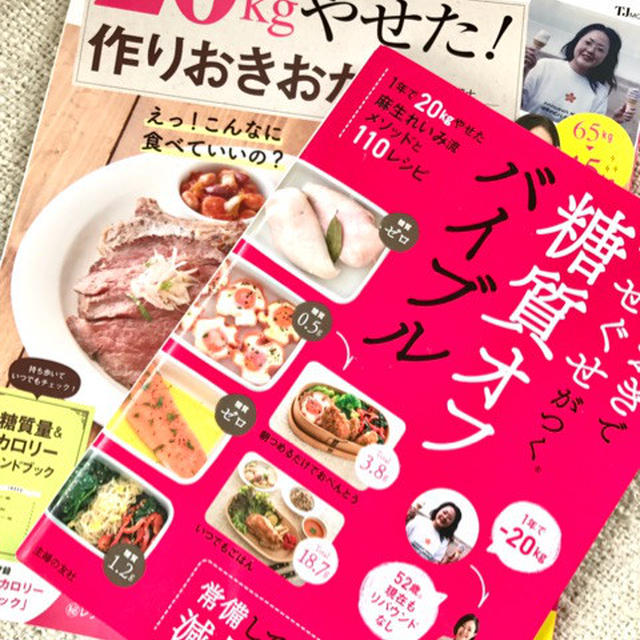 ケトン食 By 管理栄養士麻生れいみさん レシピブログ 料理ブログのレシピ満載