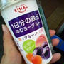 移動中