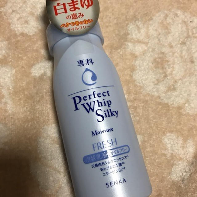 パーフェクトホイップから濃密泡の乳液誕生