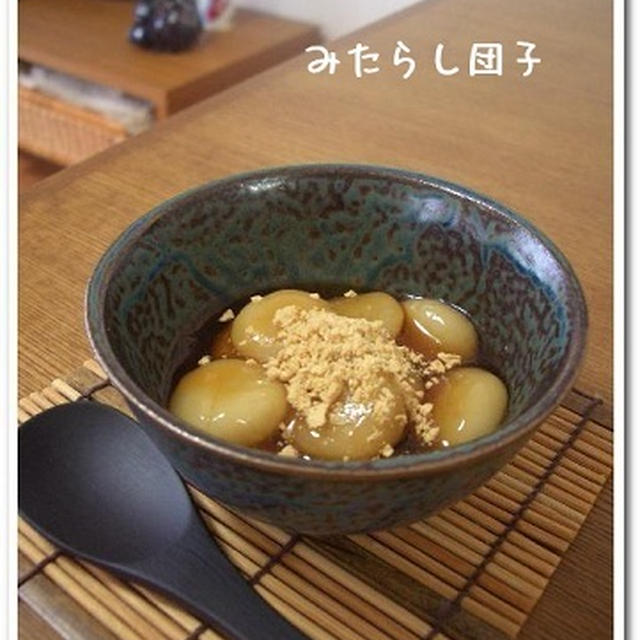 みたらし団子。