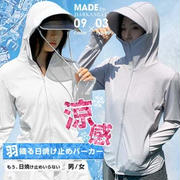 61%オフ　UVカットパーカー♪2,590円→990円 24時間限定