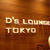 【東京駅】大丸東京店　D'sラウンジトーキョー