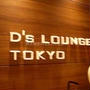【東京駅】大丸東京店　D'sラウンジトーキョー